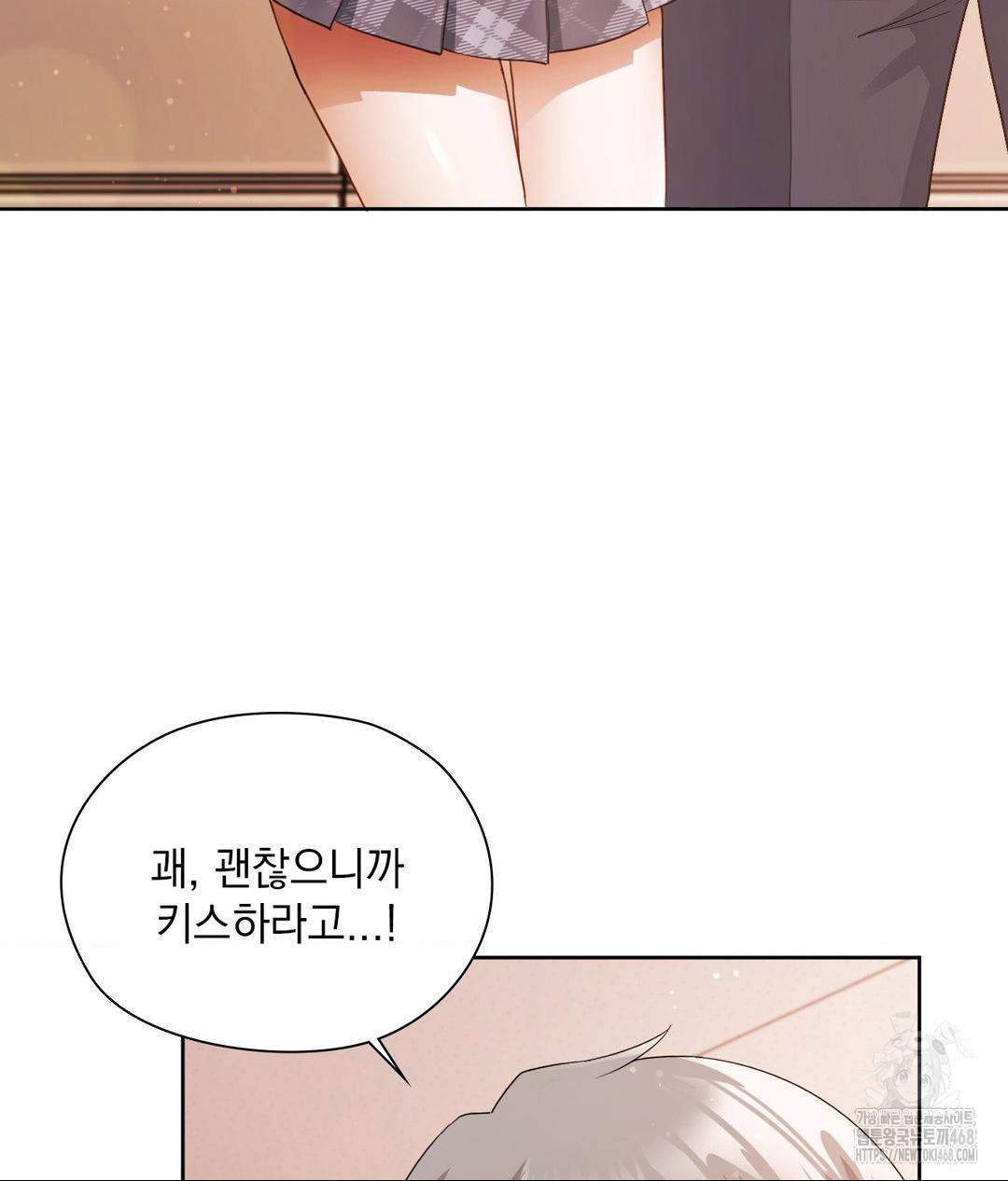 She Recommends a Harem Raw - Chapter 23 Page 27