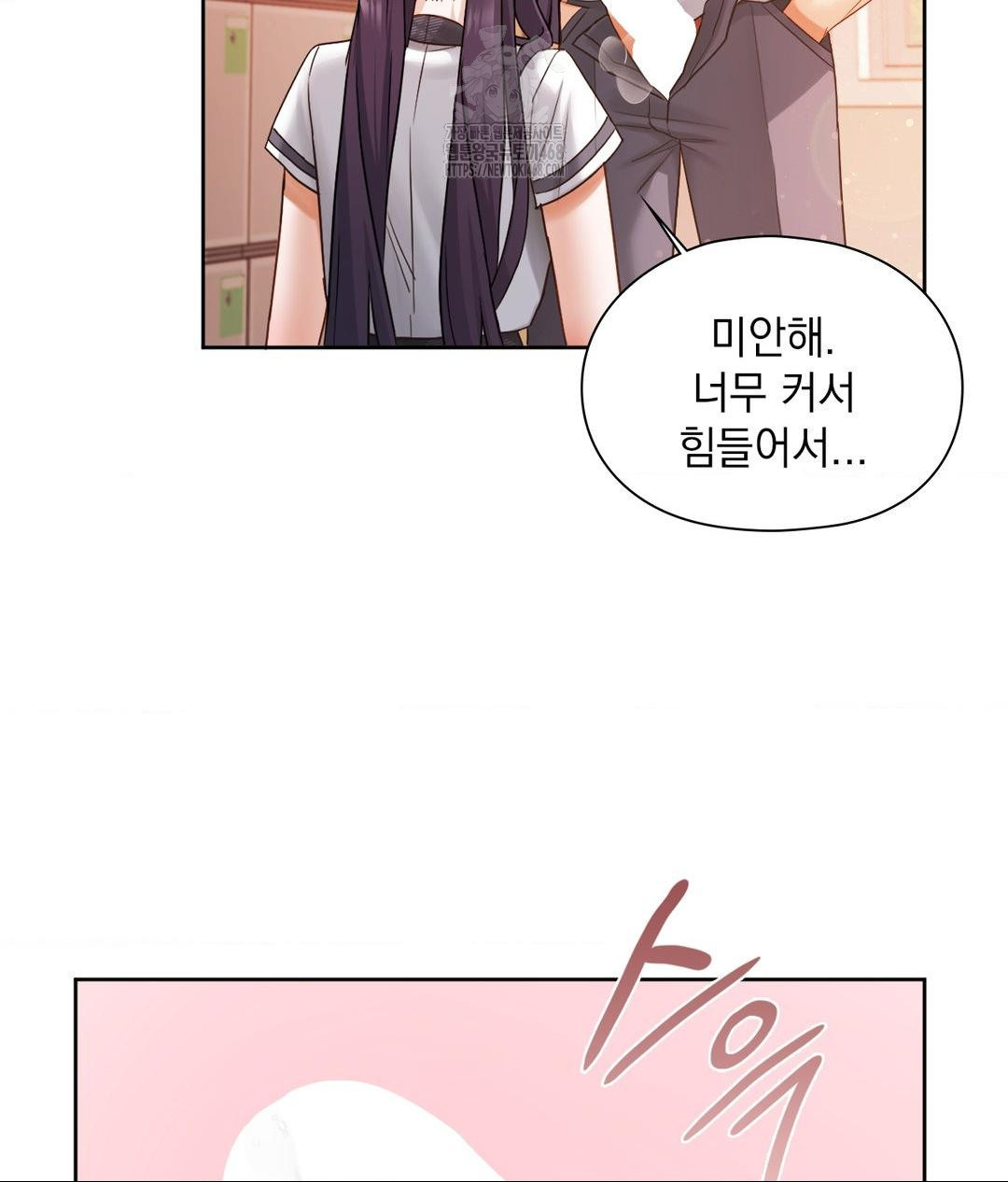 She Recommends a Harem Raw - Chapter 23 Page 55