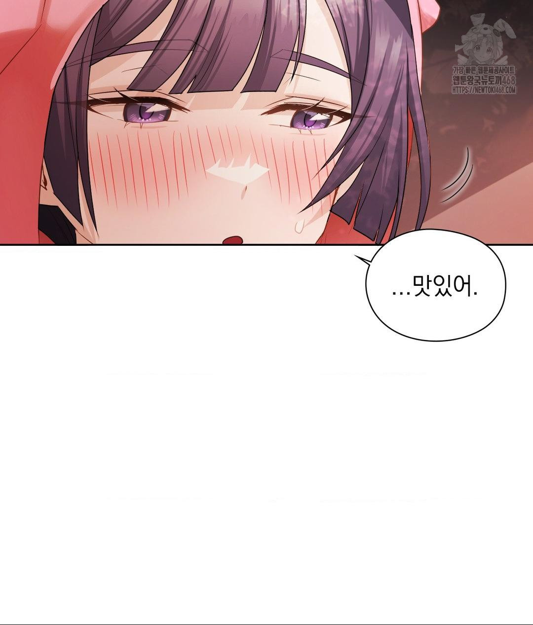 She Recommends a Harem Raw - Chapter 25 Page 12