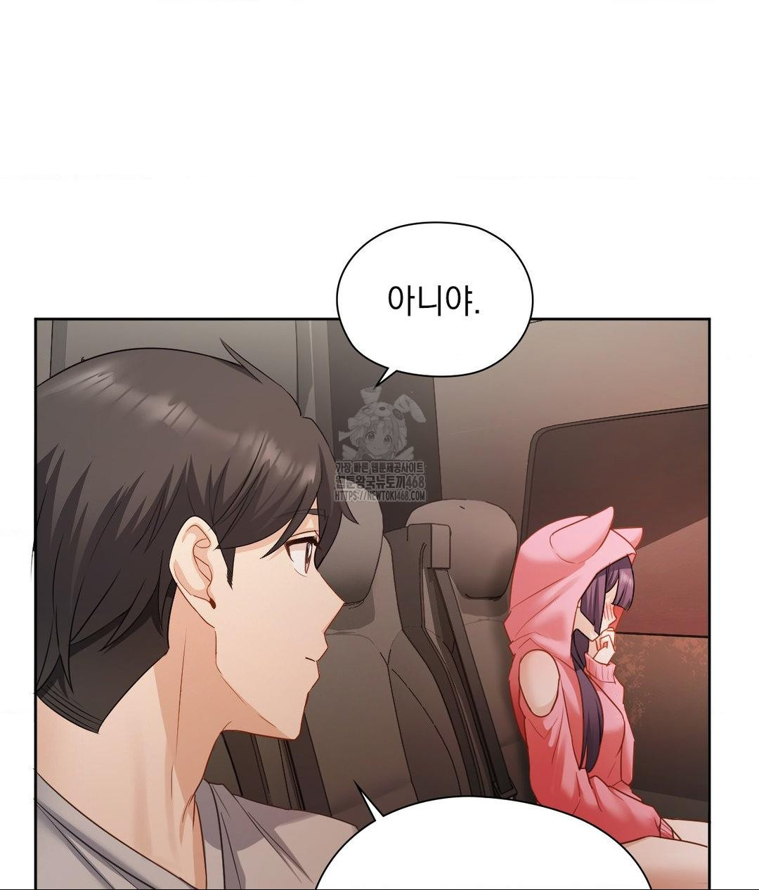 She Recommends a Harem Raw - Chapter 25 Page 17