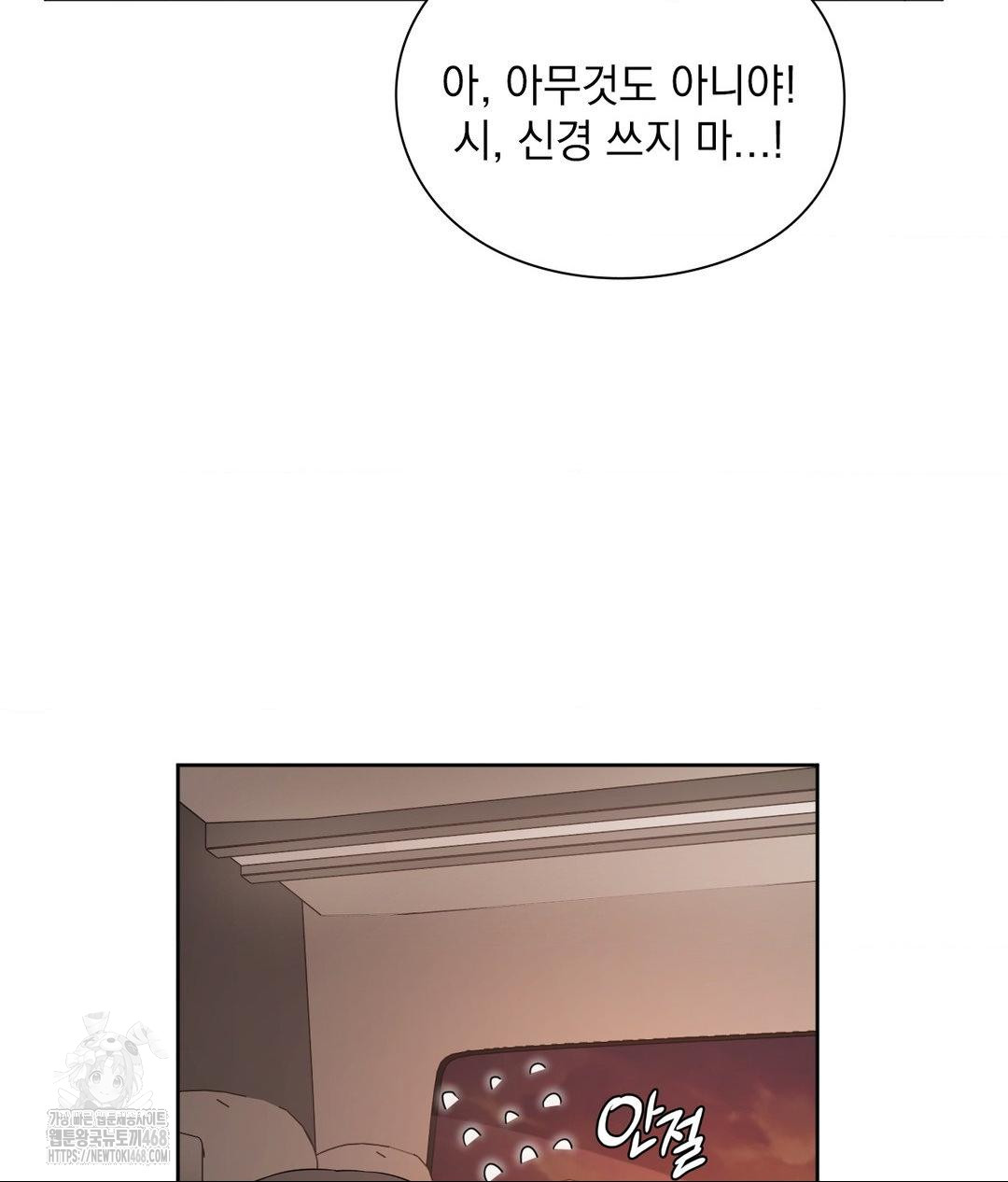 She Recommends a Harem Raw - Chapter 25 Page 22