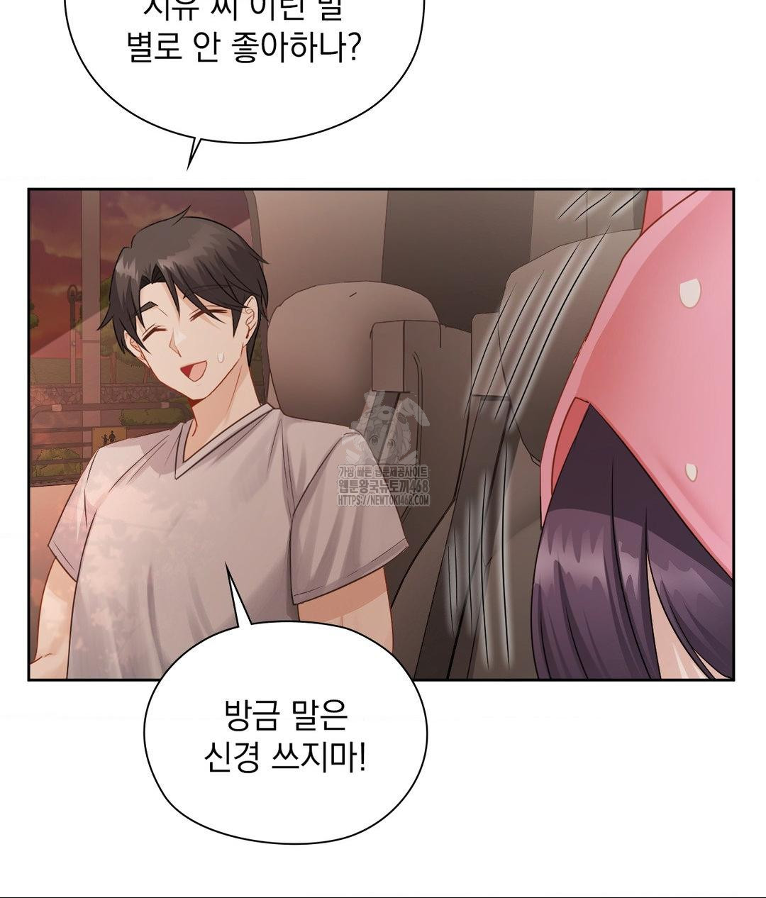 She Recommends a Harem Raw - Chapter 25 Page 26