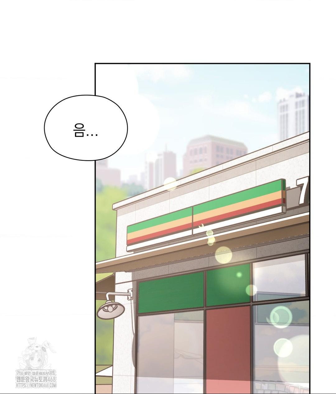 She Recommends a Harem Raw - Chapter 25 Page 41