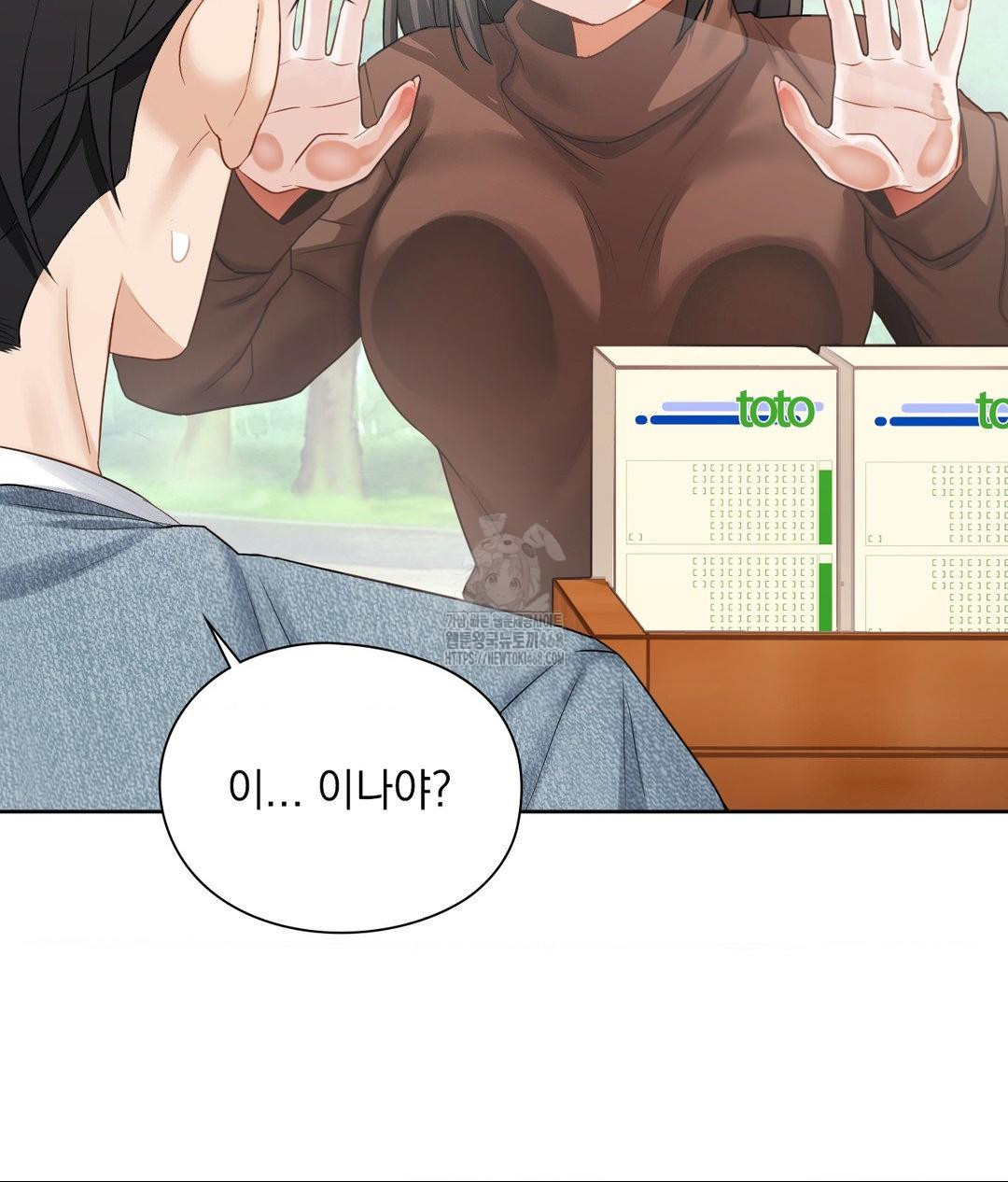 She Recommends a Harem Raw - Chapter 25 Page 45