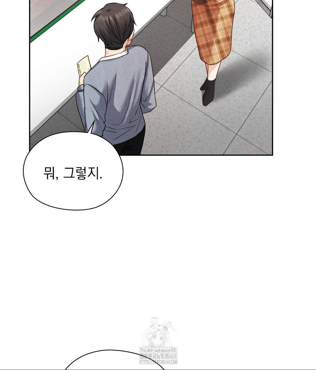 She Recommends a Harem Raw - Chapter 25 Page 48