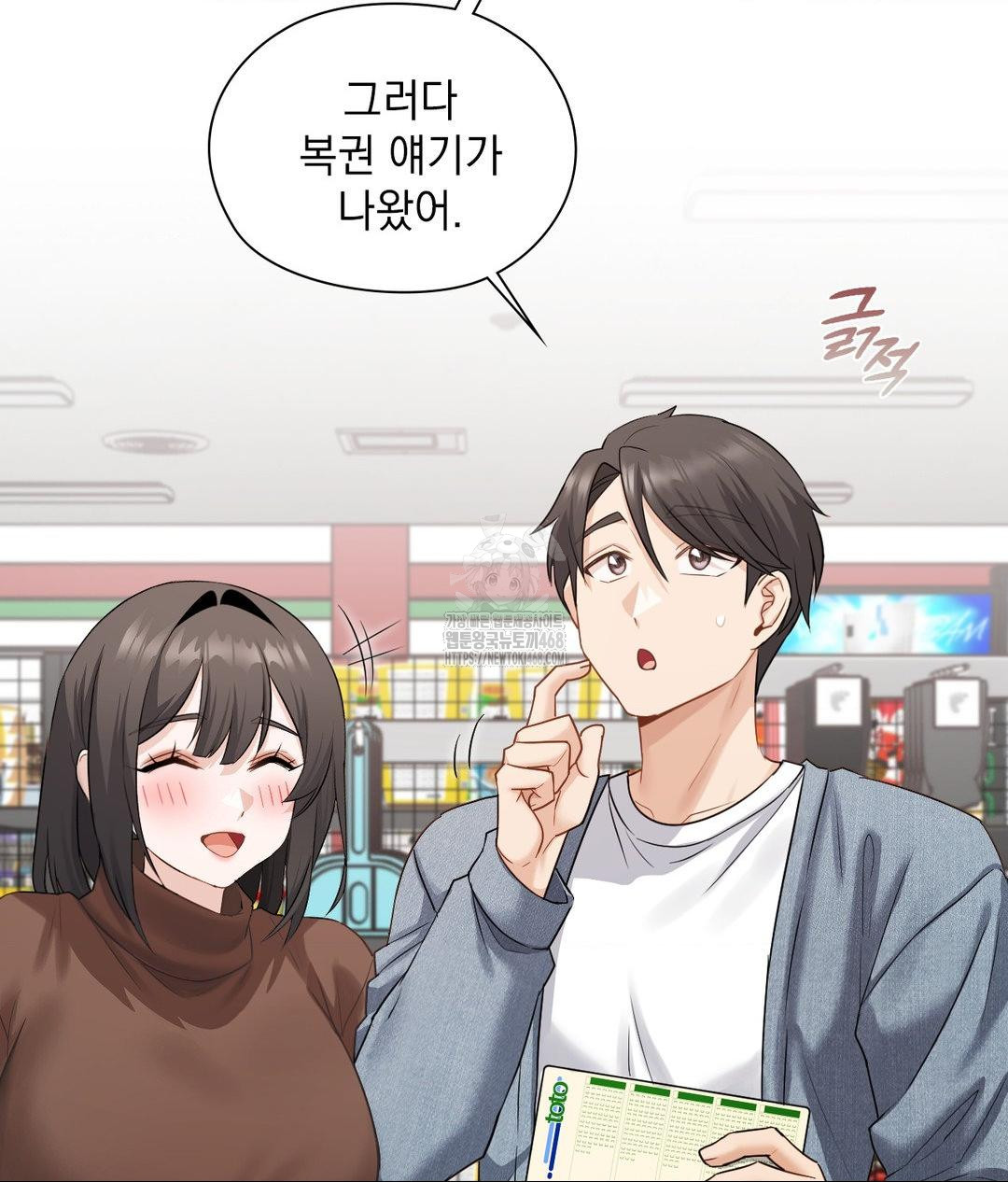 She Recommends a Harem Raw - Chapter 25 Page 54