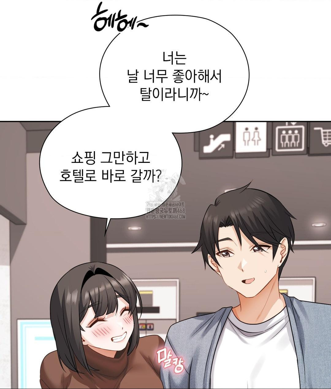 She Recommends a Harem Raw - Chapter 25 Page 70