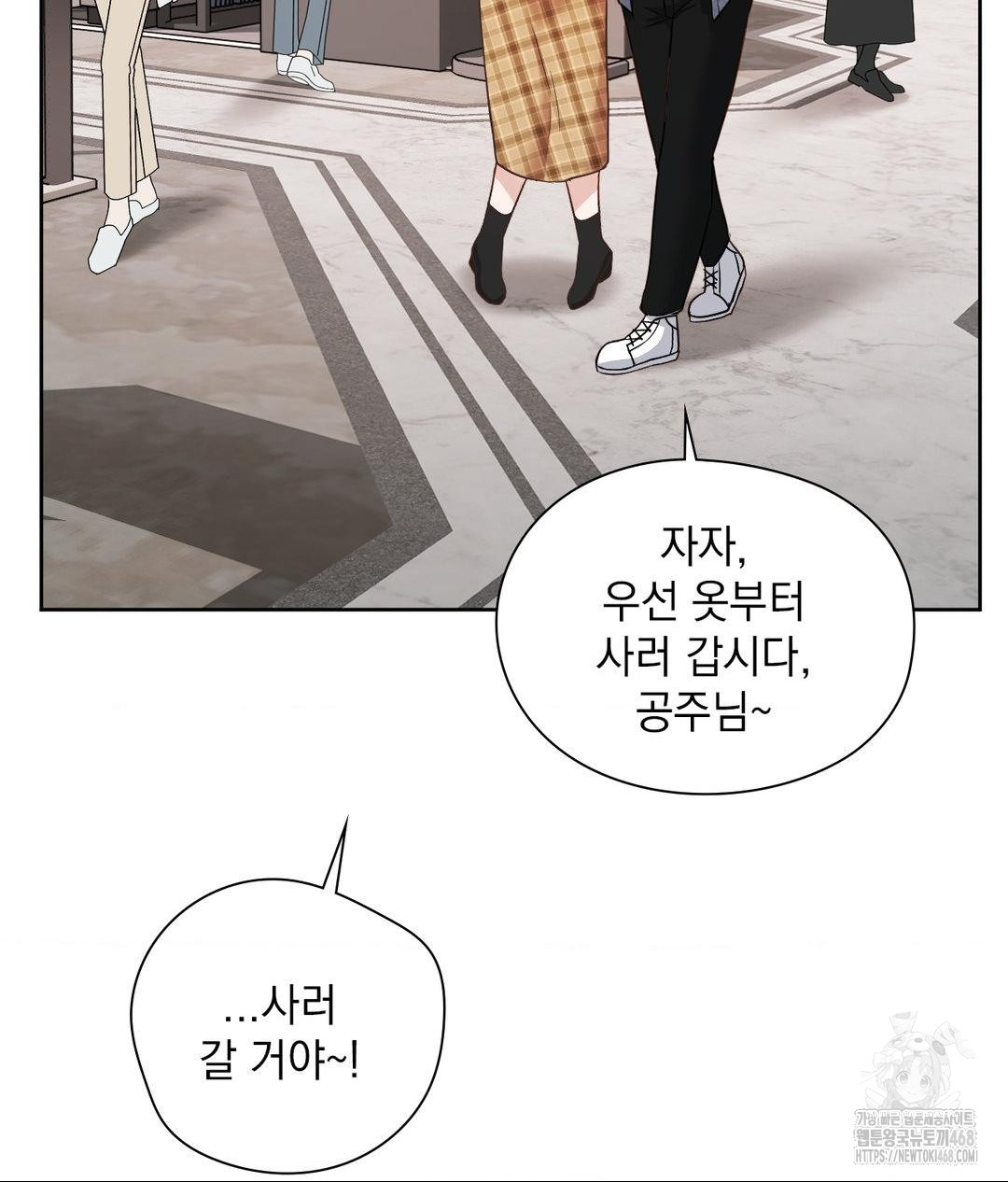 She Recommends a Harem Raw - Chapter 25 Page 73