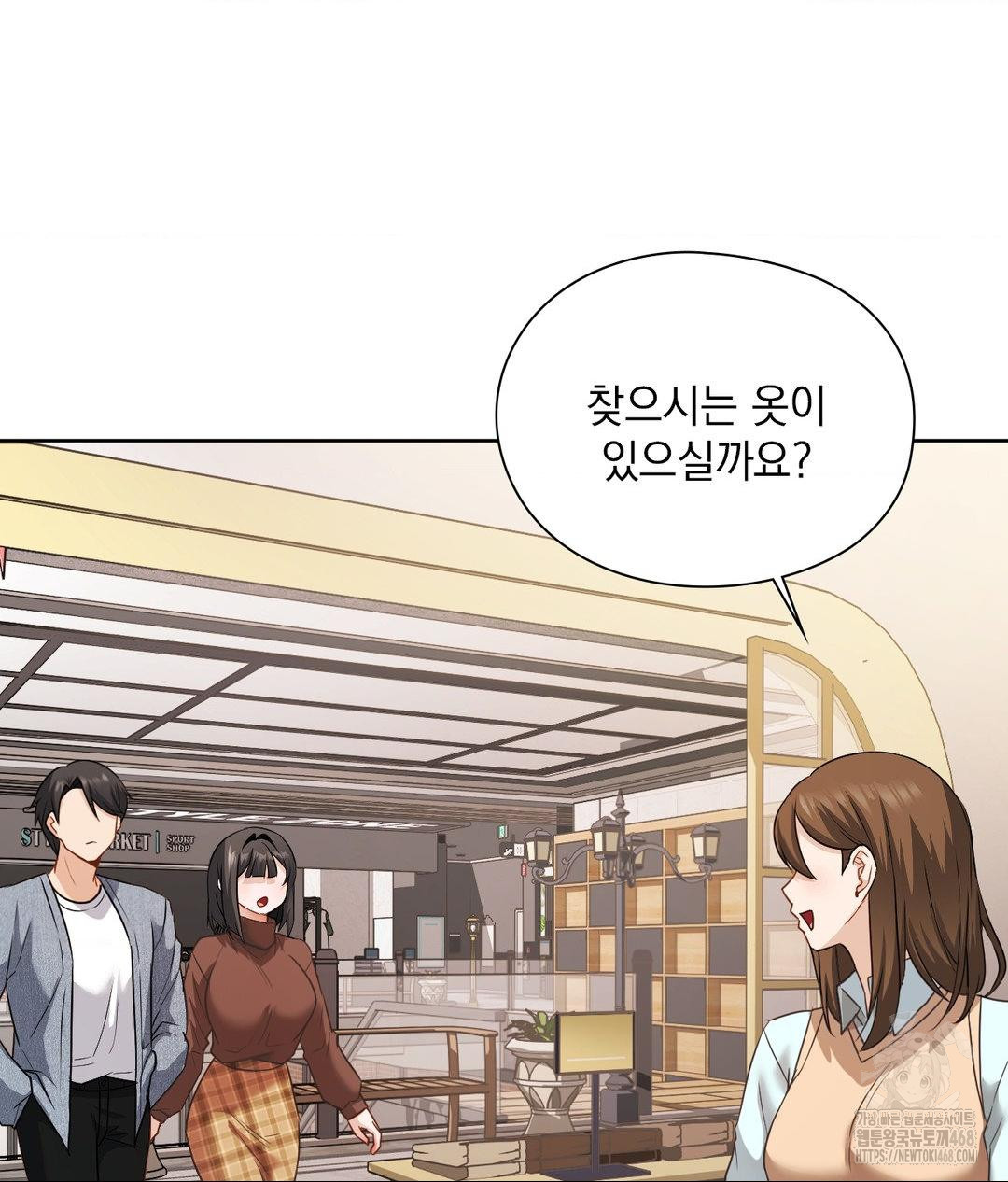 She Recommends a Harem Raw - Chapter 25 Page 76