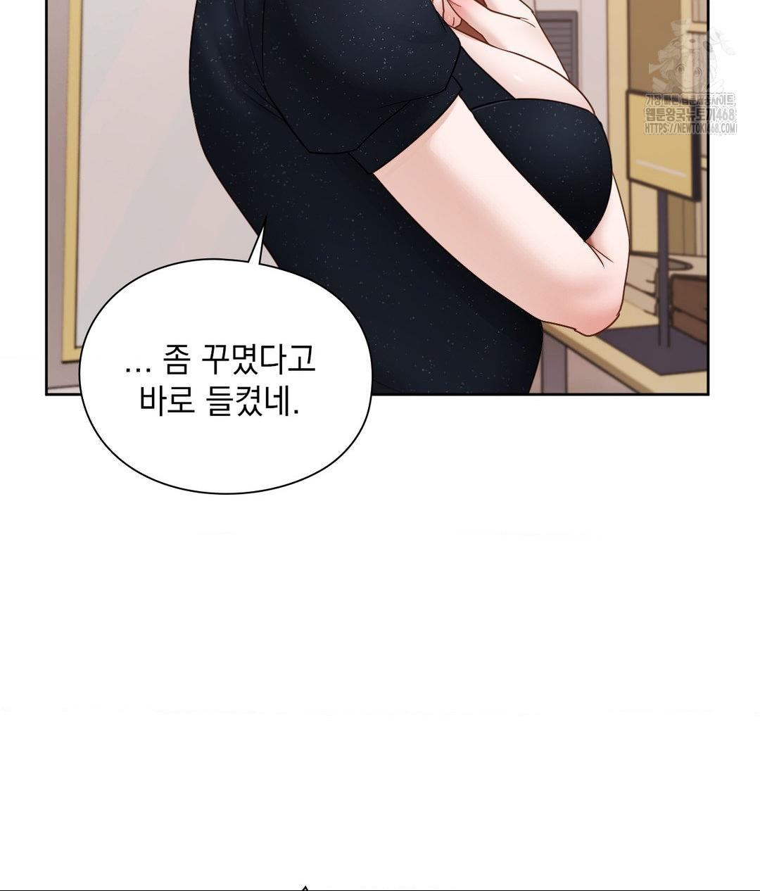 She Recommends a Harem Raw - Chapter 25 Page 88