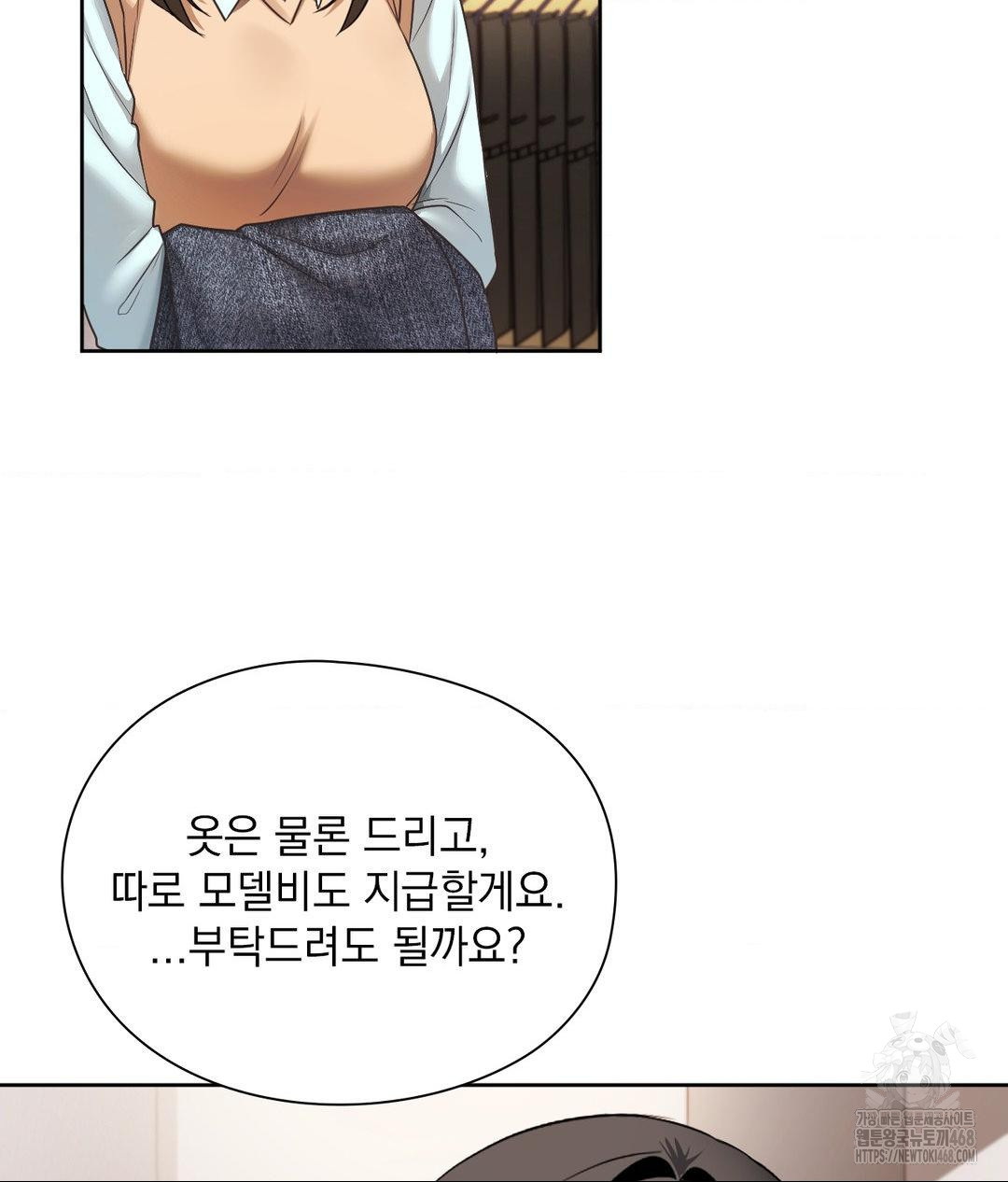 She Recommends a Harem Raw - Chapter 25 Page 91