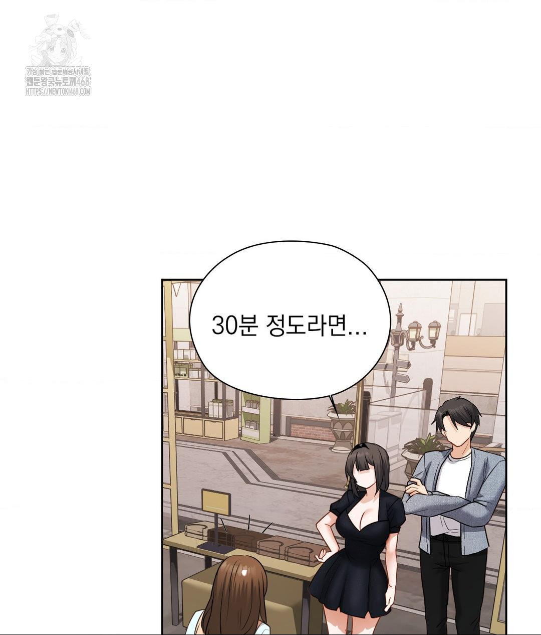 She Recommends a Harem Raw - Chapter 25 Page 94