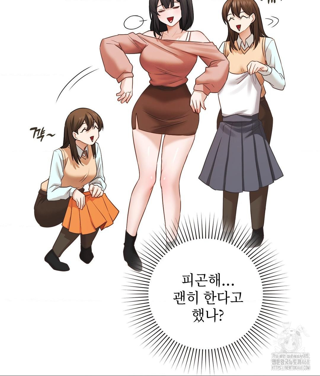 She Recommends a Harem Raw - Chapter 25 Page 98