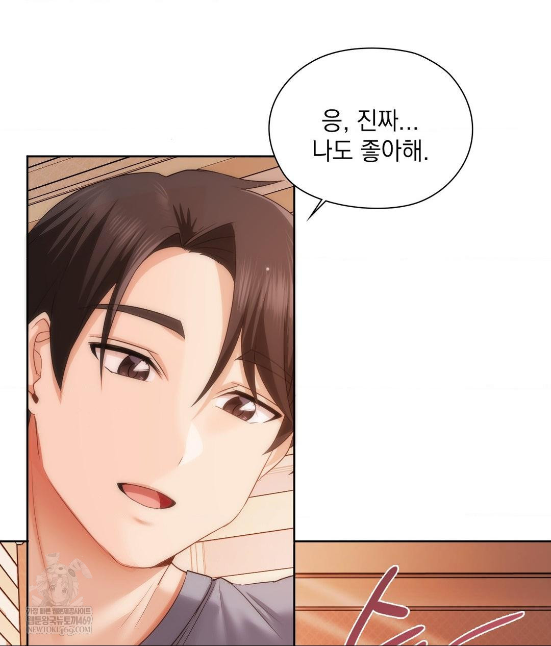 She Recommends a Harem Raw - Chapter 30 Page 25