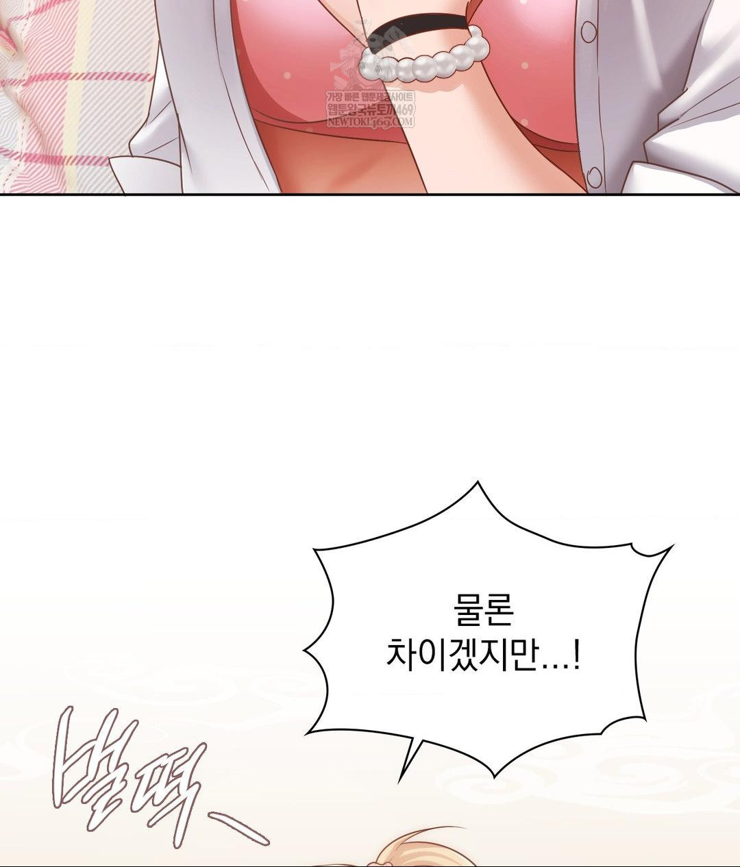 She Recommends a Harem Raw - Chapter 30 Page 60