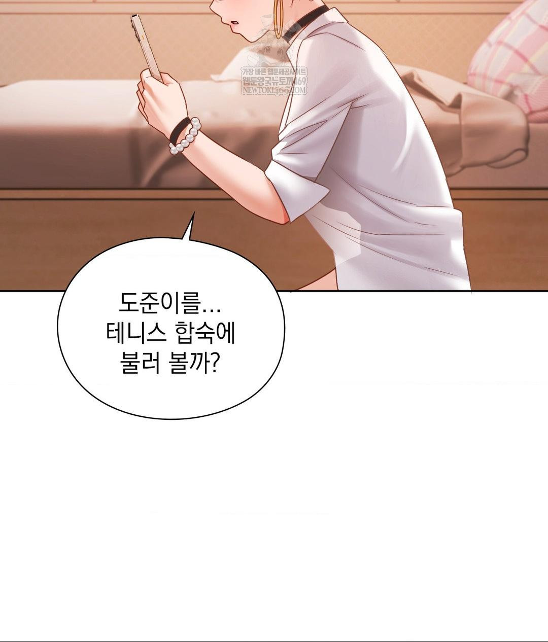 She Recommends a Harem Raw - Chapter 30 Page 74