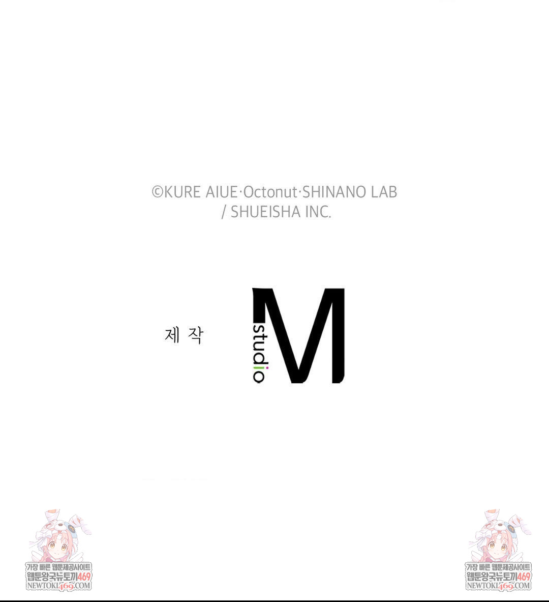 She Recommends a Harem Raw - Chapter 30 Page 85