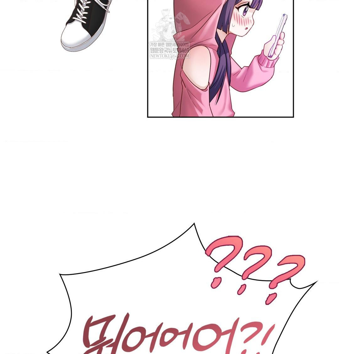 She Recommends a Harem Raw - Chapter 32 Page 15