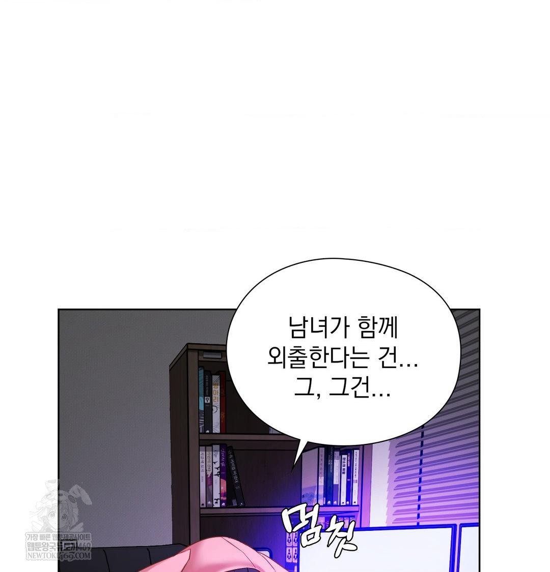 She Recommends a Harem Raw - Chapter 32 Page 22