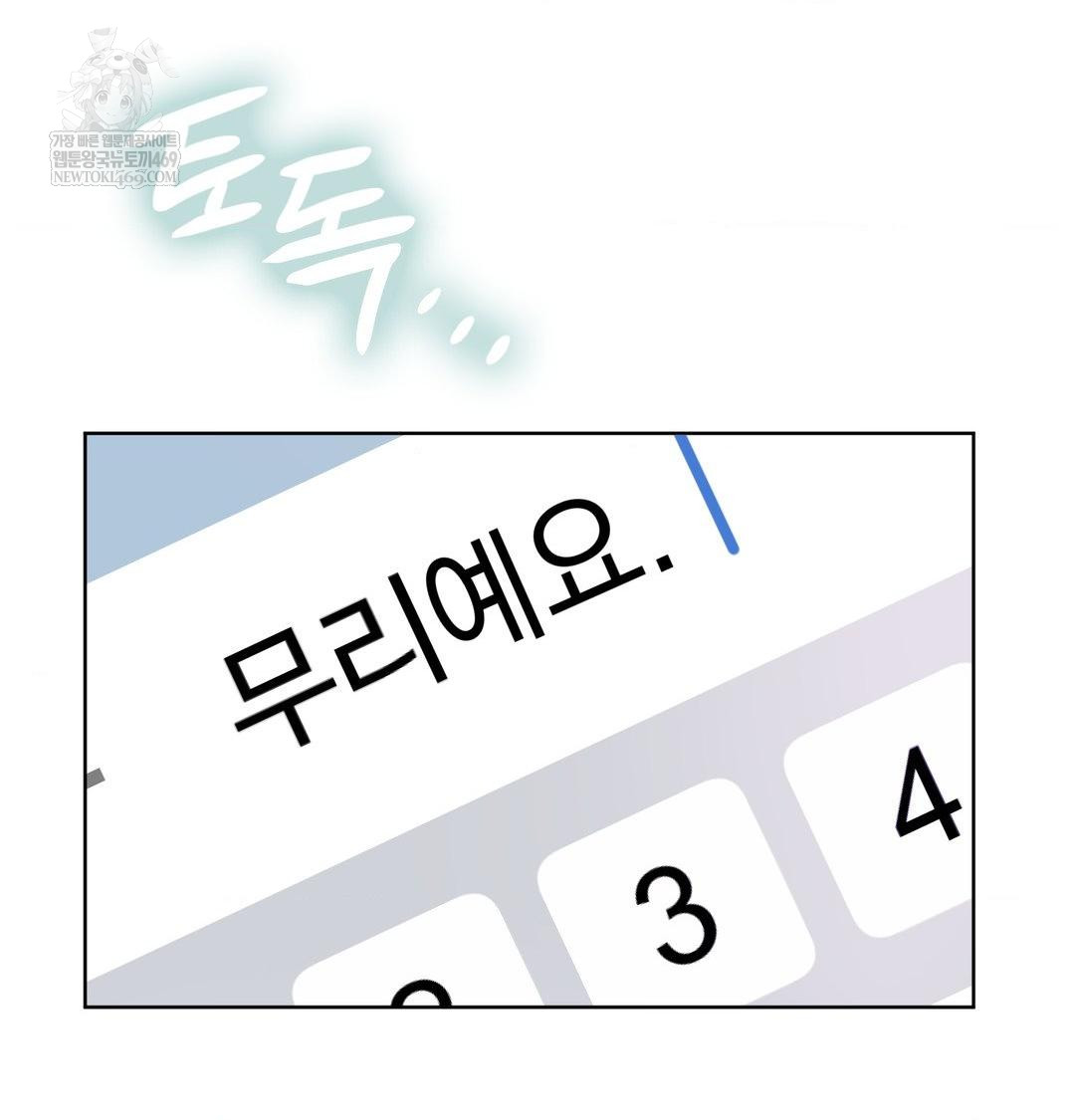 She Recommends a Harem Raw - Chapter 32 Page 31