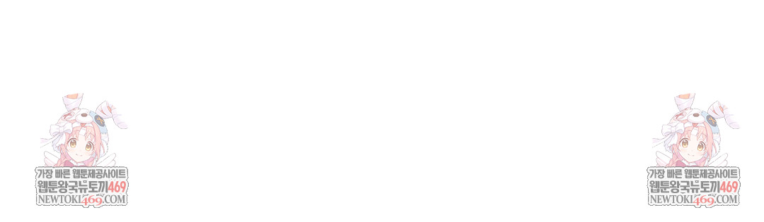 She Recommends a Harem Raw - Chapter 33 Page 103