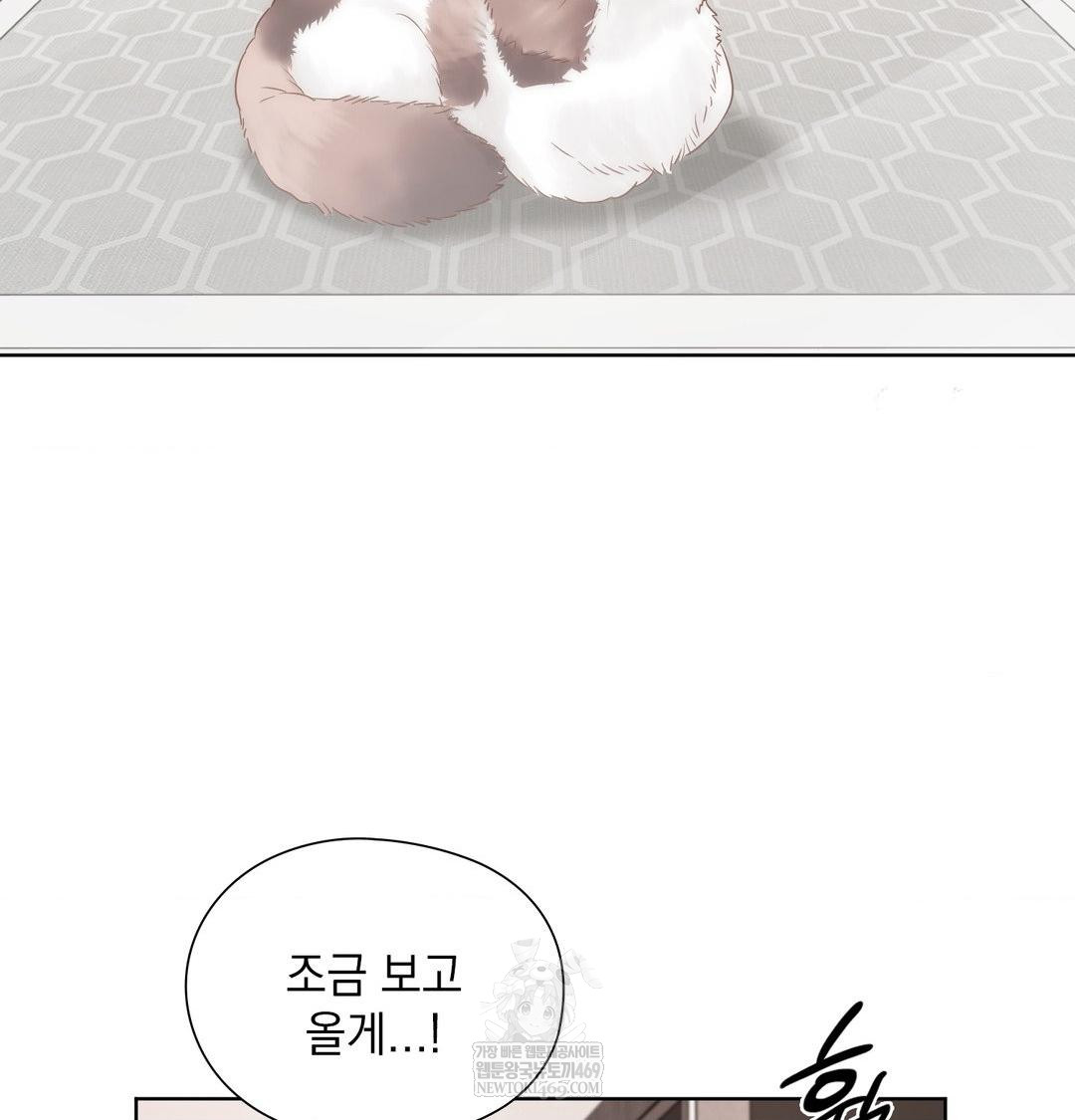 She Recommends a Harem Raw - Chapter 33 Page 37