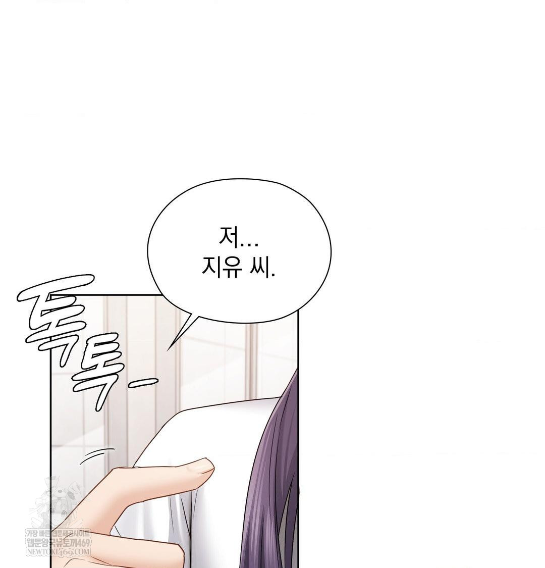 She Recommends a Harem Raw - Chapter 33 Page 48