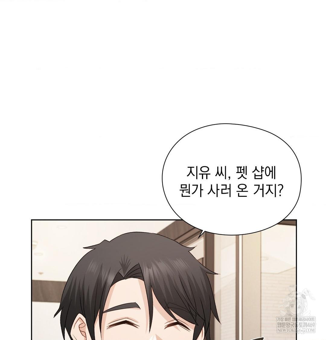 She Recommends a Harem Raw - Chapter 33 Page 55