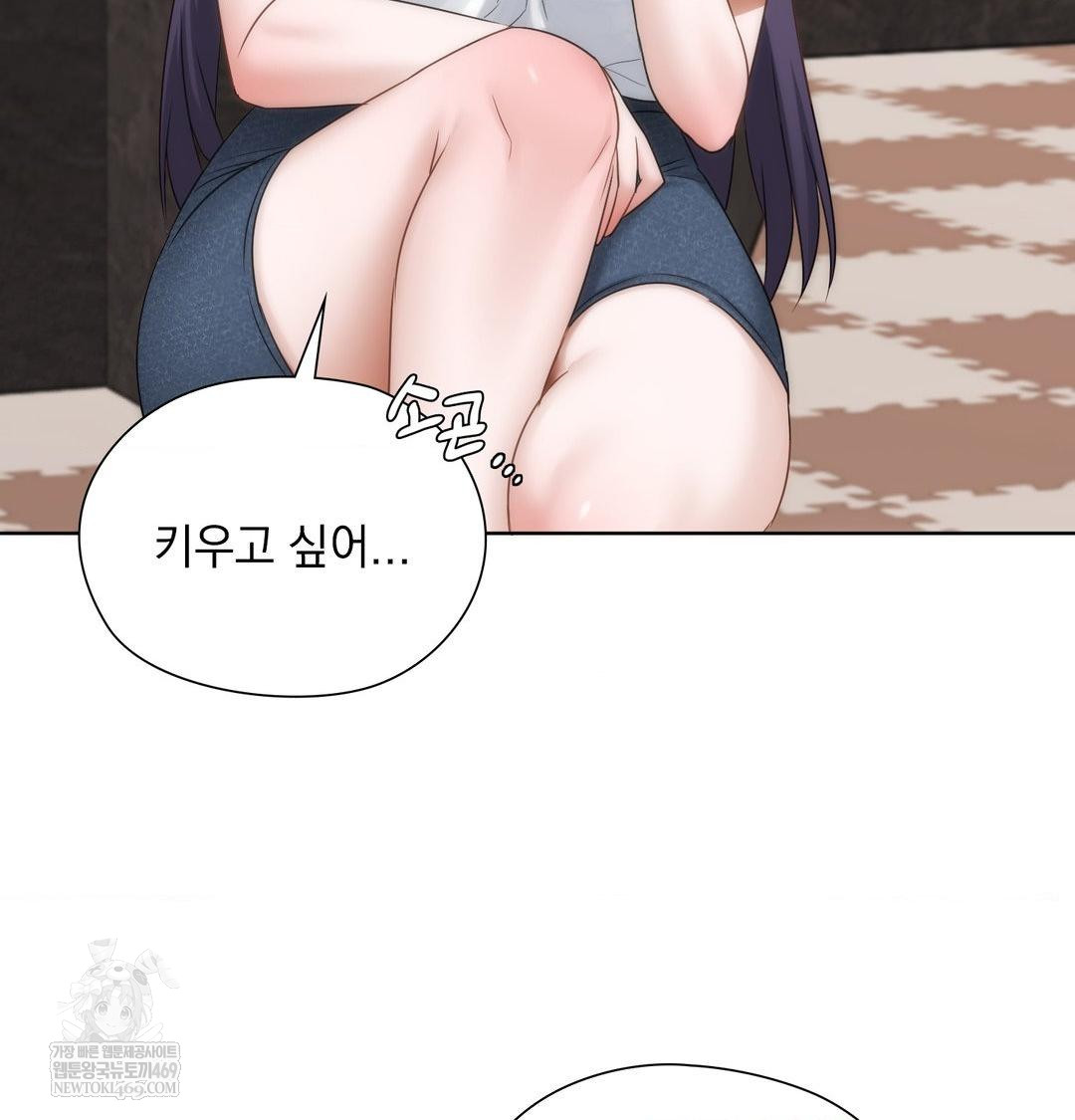 She Recommends a Harem Raw - Chapter 33 Page 58