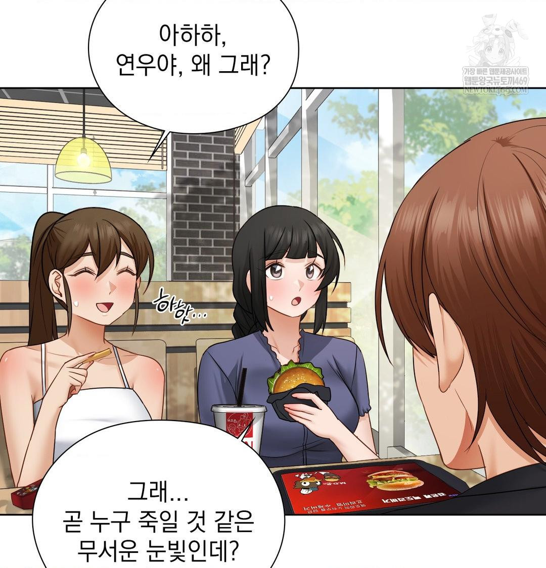 She Recommends a Harem Raw - Chapter 33 Page 91