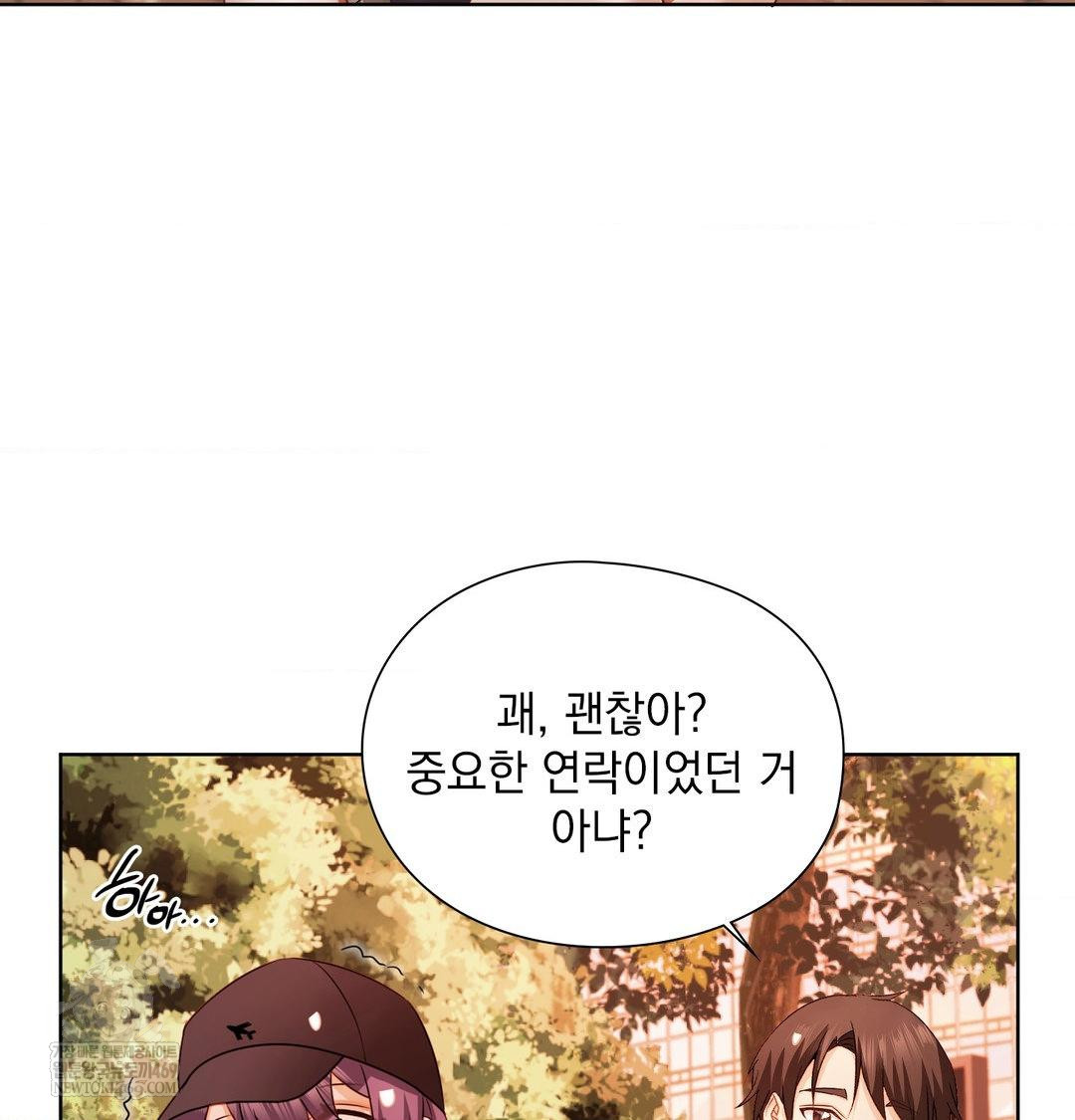 She Recommends a Harem Raw - Chapter 34 Page 106