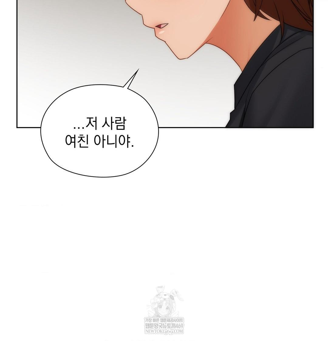 She Recommends a Harem Raw - Chapter 34 Page 18