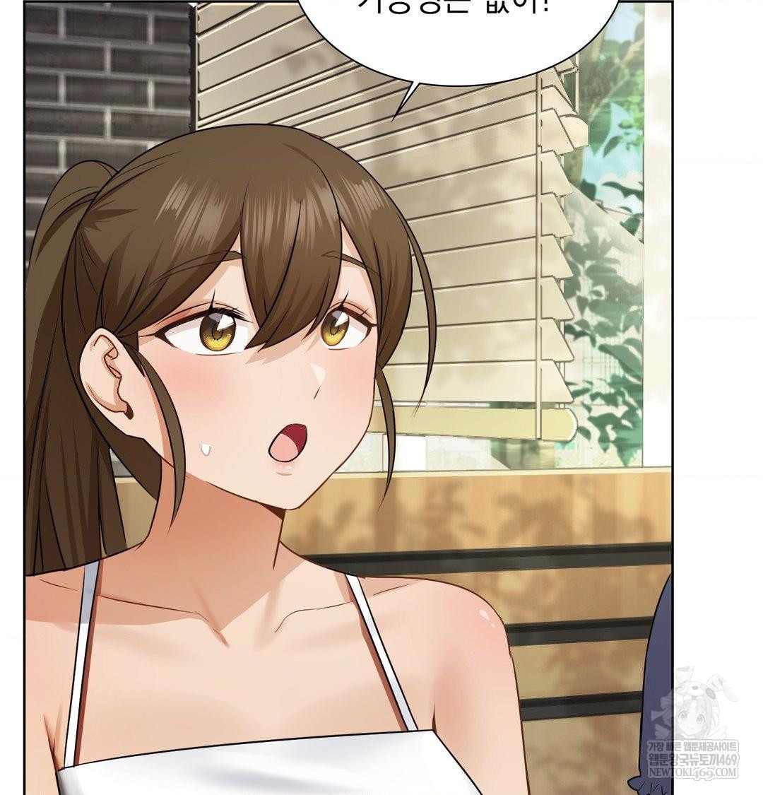 She Recommends a Harem Raw - Chapter 34 Page 24