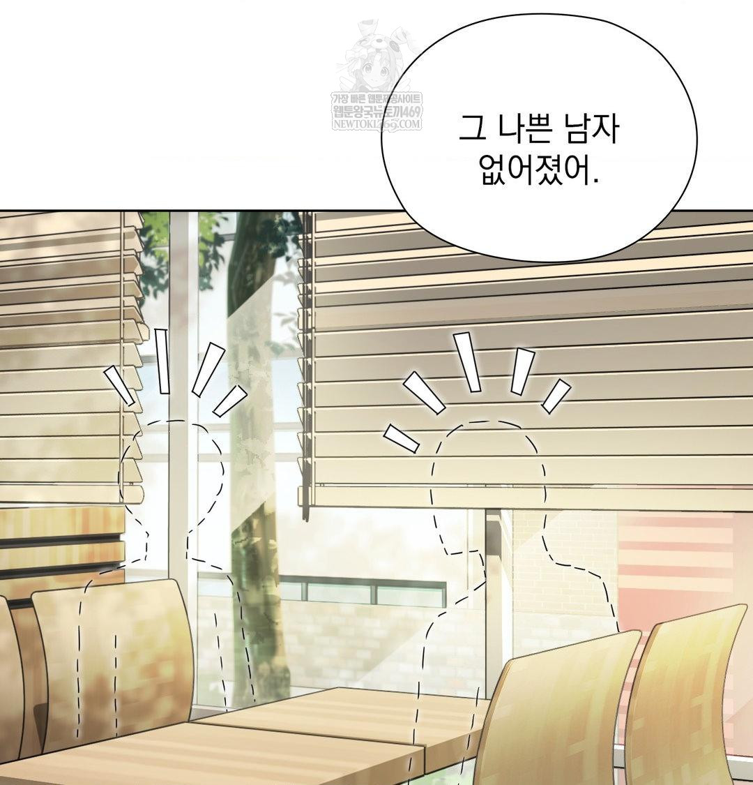 She Recommends a Harem Raw - Chapter 34 Page 42