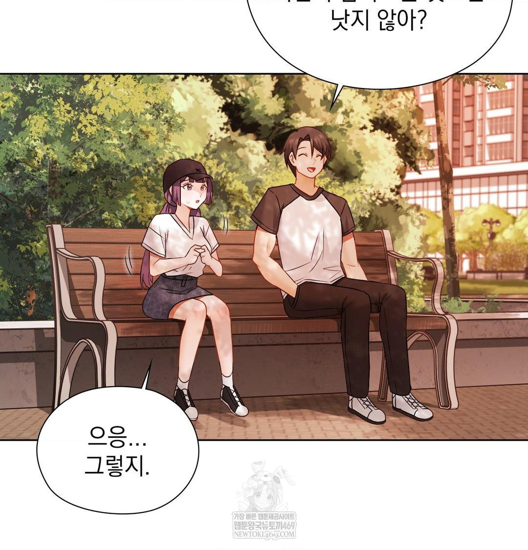 She Recommends a Harem Raw - Chapter 34 Page 77