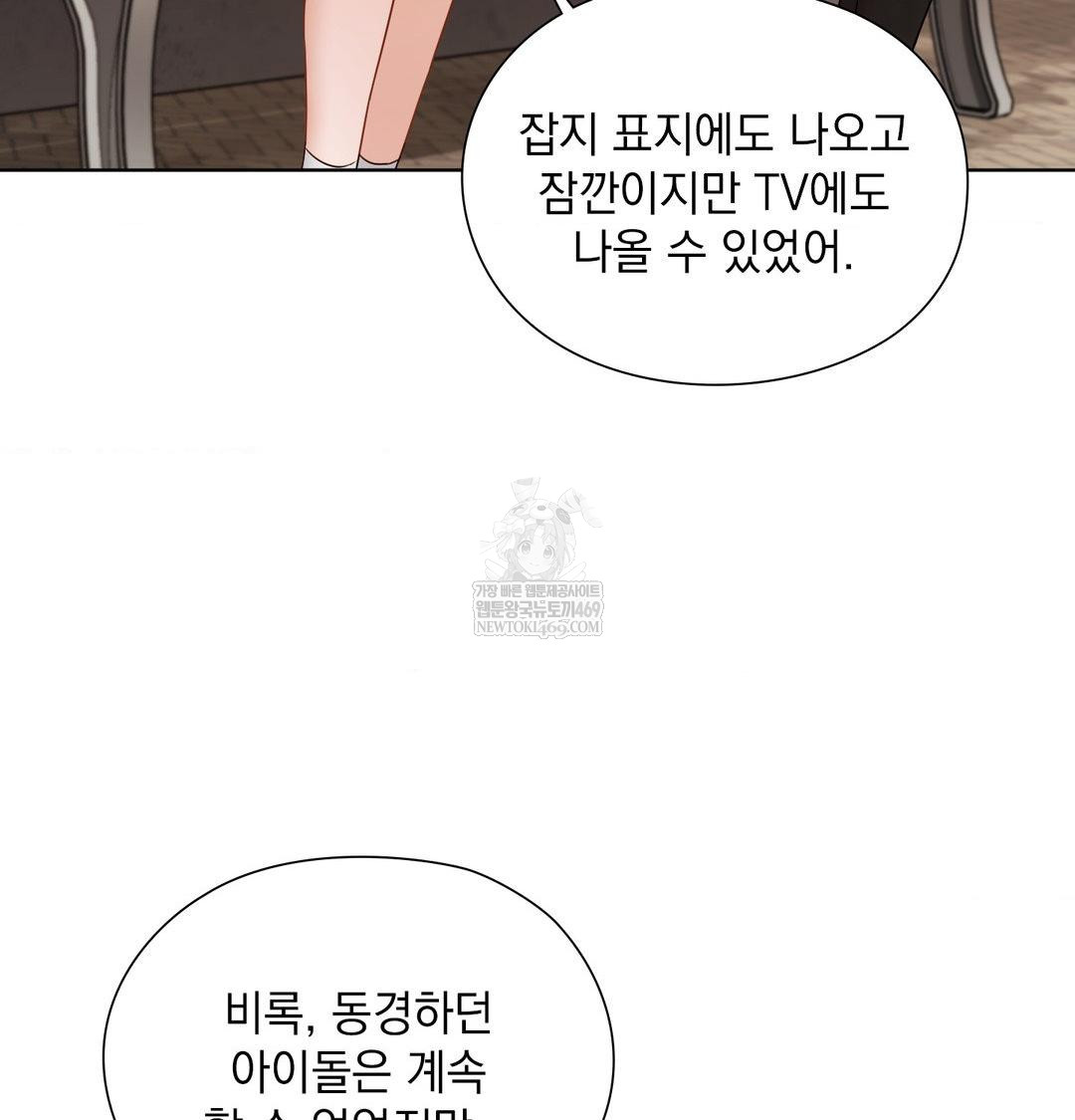 She Recommends a Harem Raw - Chapter 34 Page 95