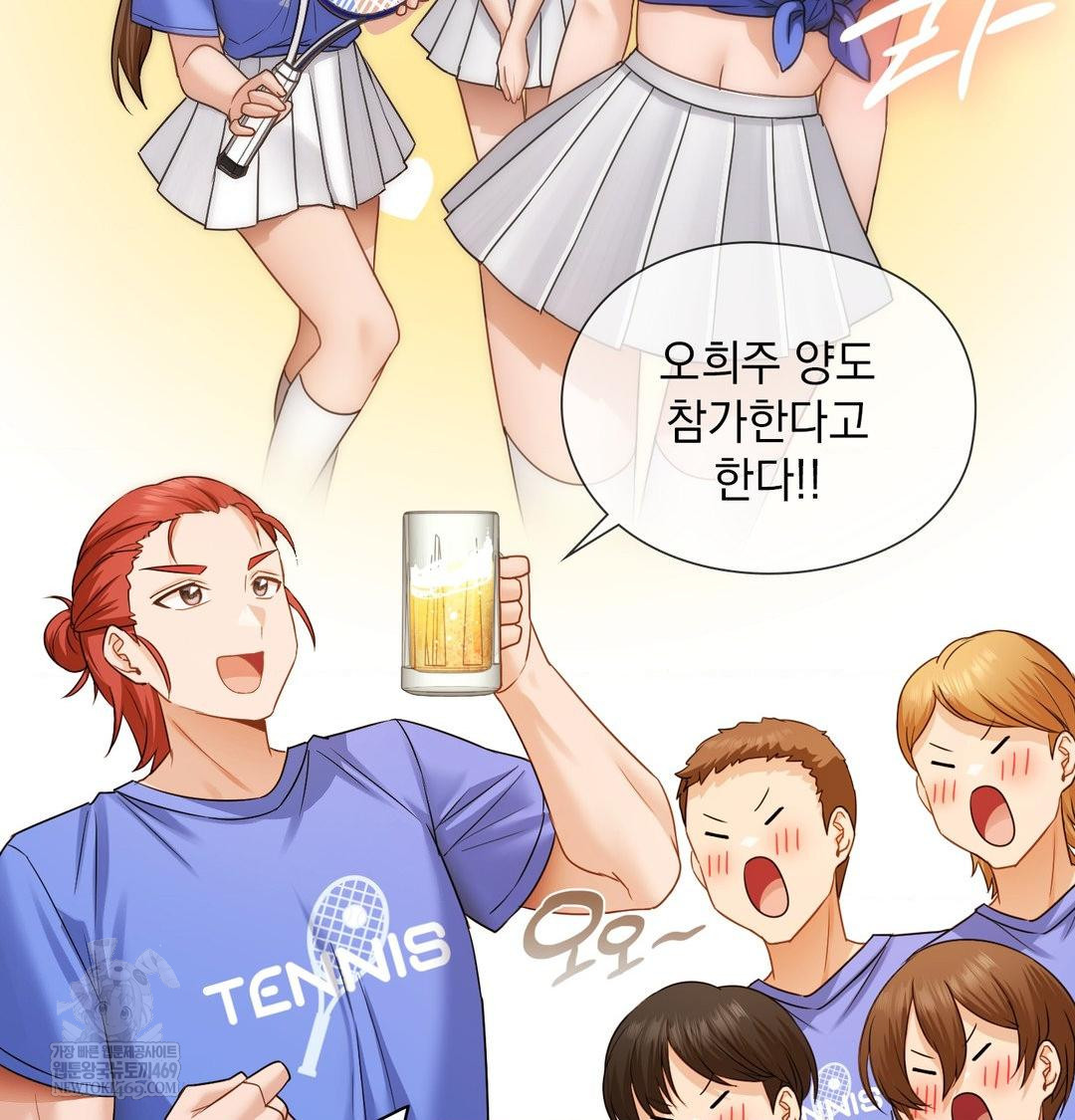 She Recommends a Harem Raw - Chapter 35 Page 17