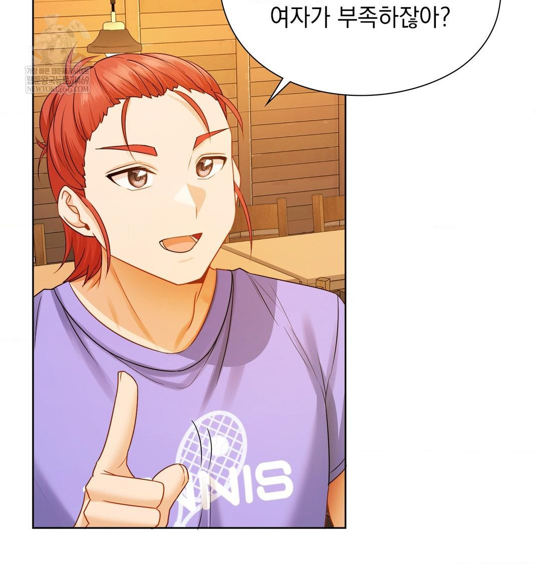 She Recommends a Harem Raw - Chapter 35 Page 19