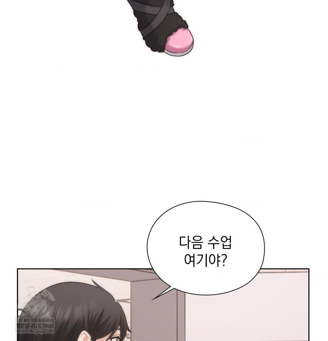 She Recommends a Harem Raw - Chapter 35 Page 37