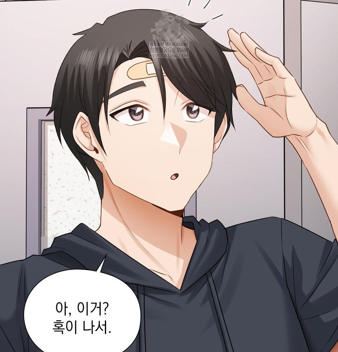 She Recommends a Harem Raw - Chapter 35 Page 42