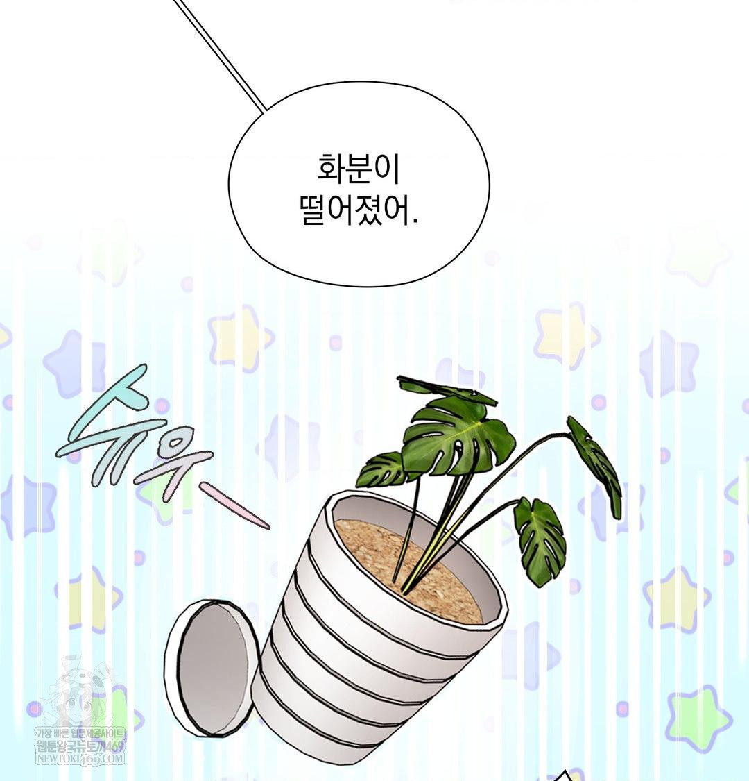 She Recommends a Harem Raw - Chapter 35 Page 44