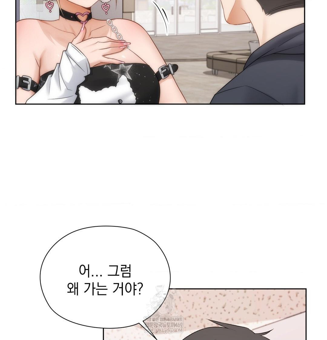 She Recommends a Harem Raw - Chapter 35 Page 53