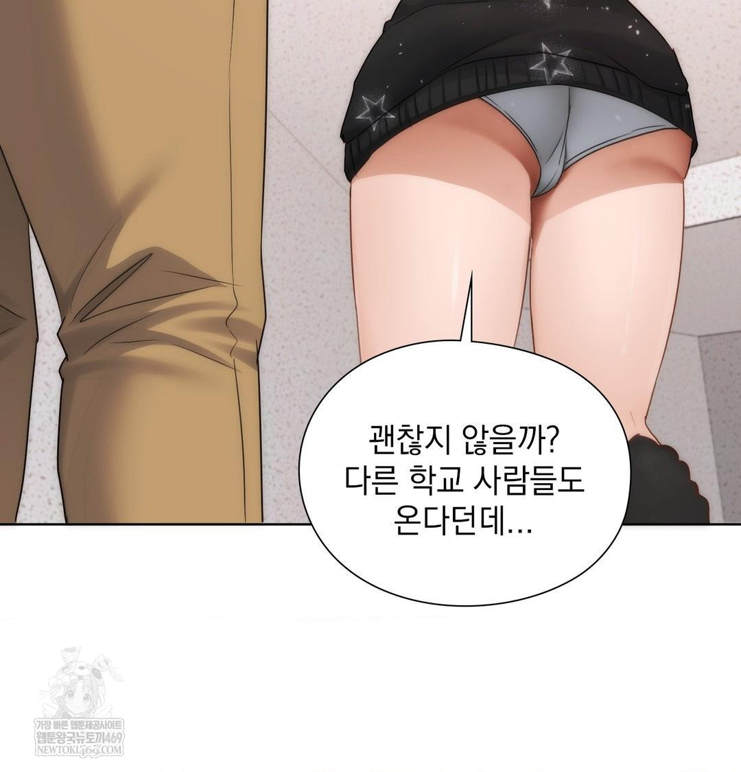 She Recommends a Harem Raw - Chapter 35 Page 61