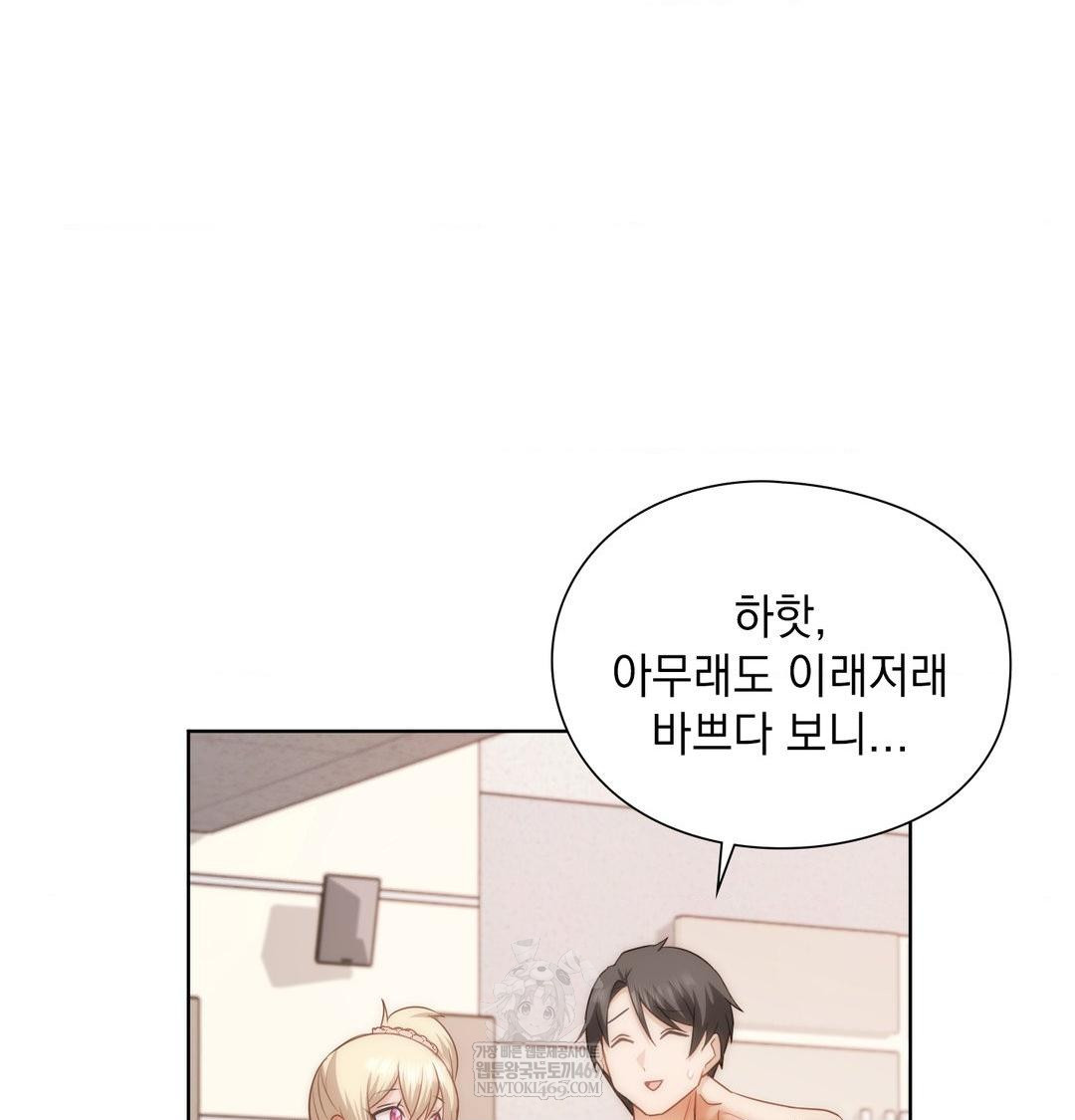 She Recommends a Harem Raw - Chapter 35 Page 67