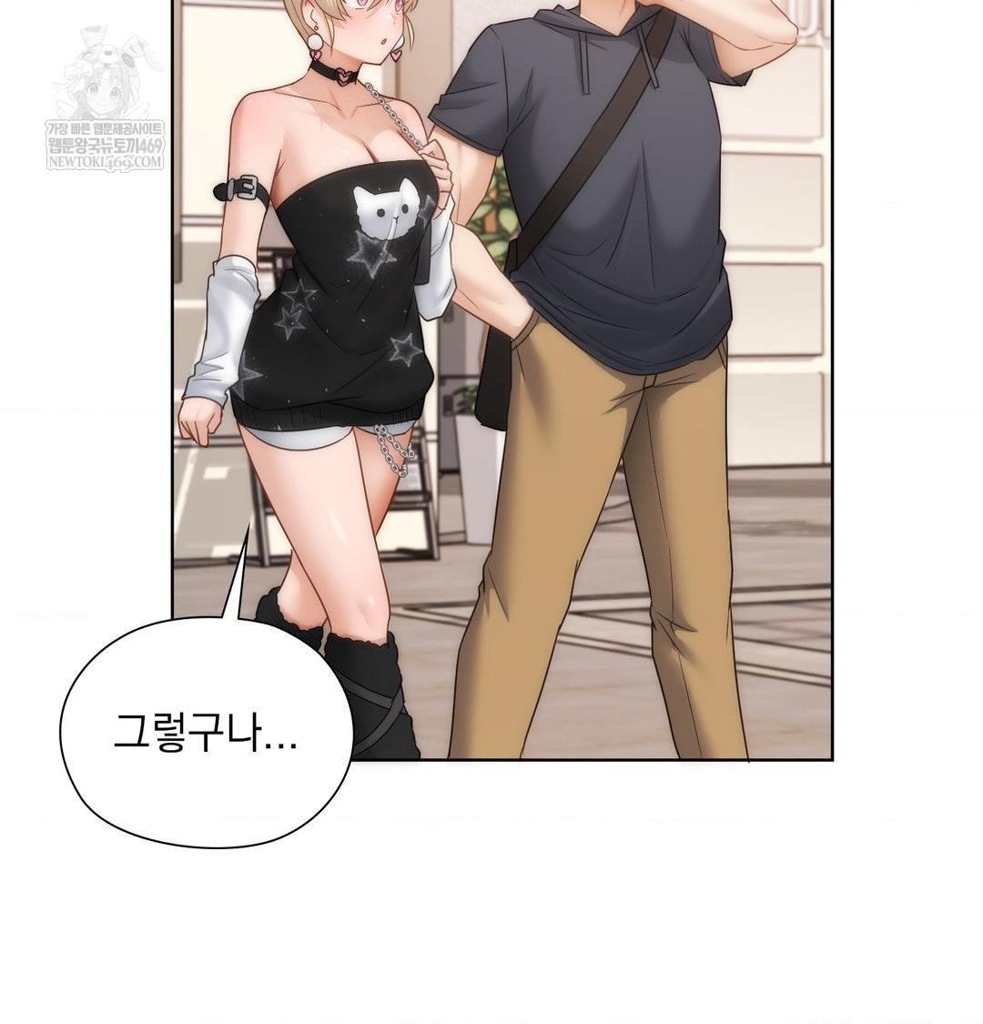 She Recommends a Harem Raw - Chapter 35 Page 68