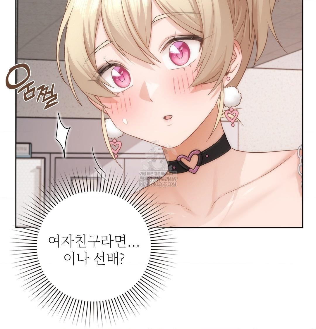 She Recommends a Harem Raw - Chapter 35 Page 76