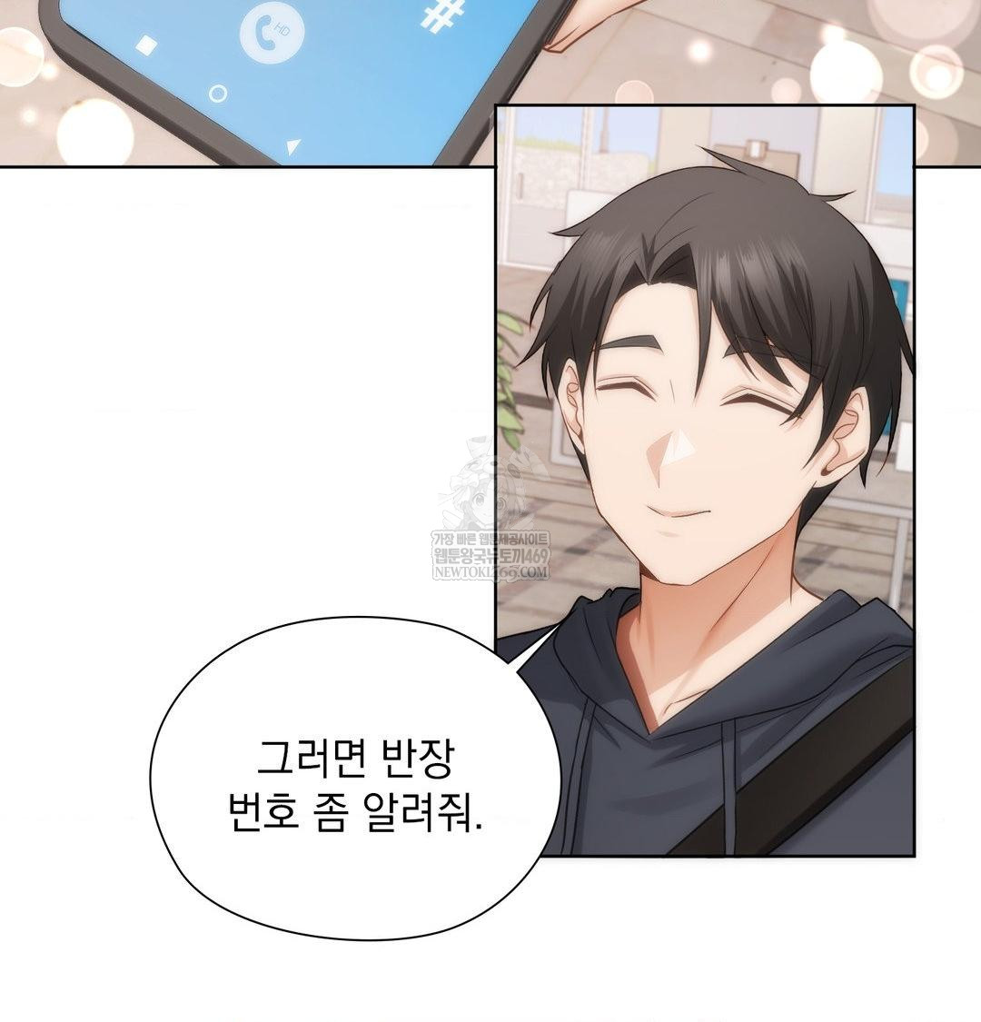 She Recommends a Harem Raw - Chapter 35 Page 83