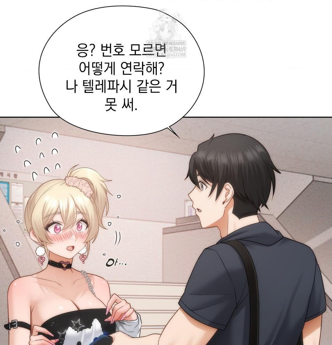 She Recommends a Harem Raw - Chapter 35 Page 86