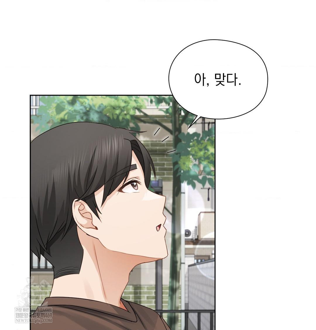 She Recommends a Harem Raw - Chapter 36 Page 23