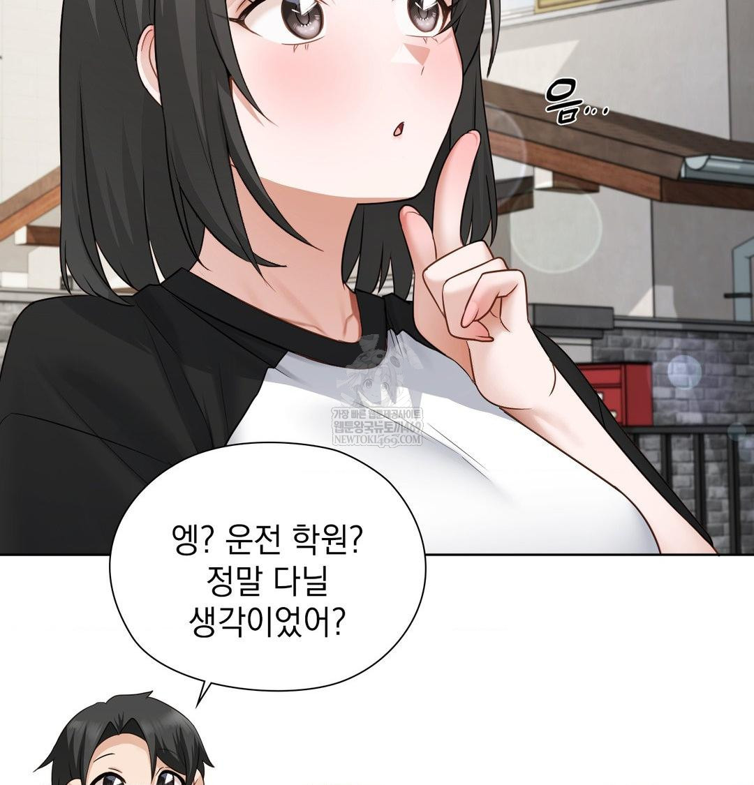 She Recommends a Harem Raw - Chapter 36 Page 29